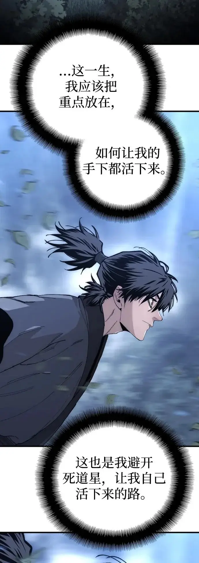 《天魔育成》第147话图75