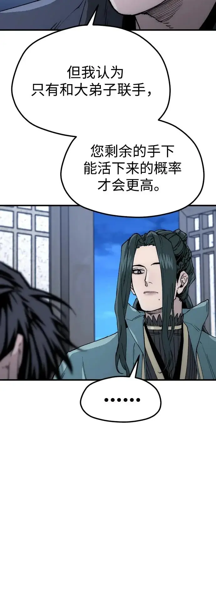 《天魔育成》第148话图10