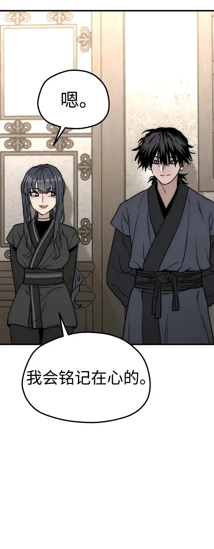 《天魔育成》第148话图101