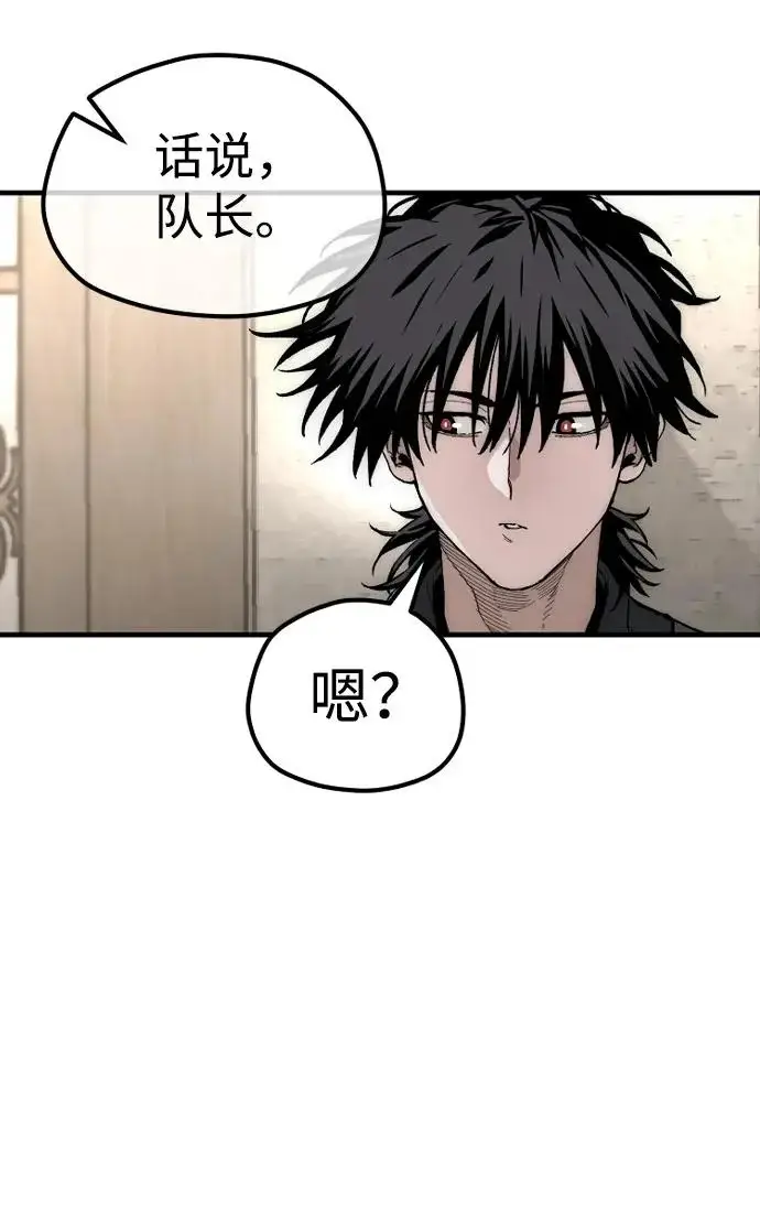 《天魔育成》第148话图102