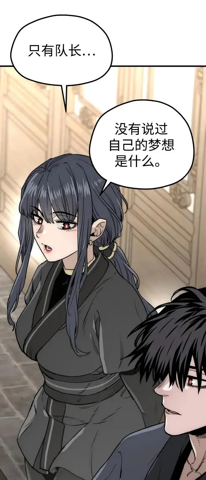 《天魔育成》第148话图103