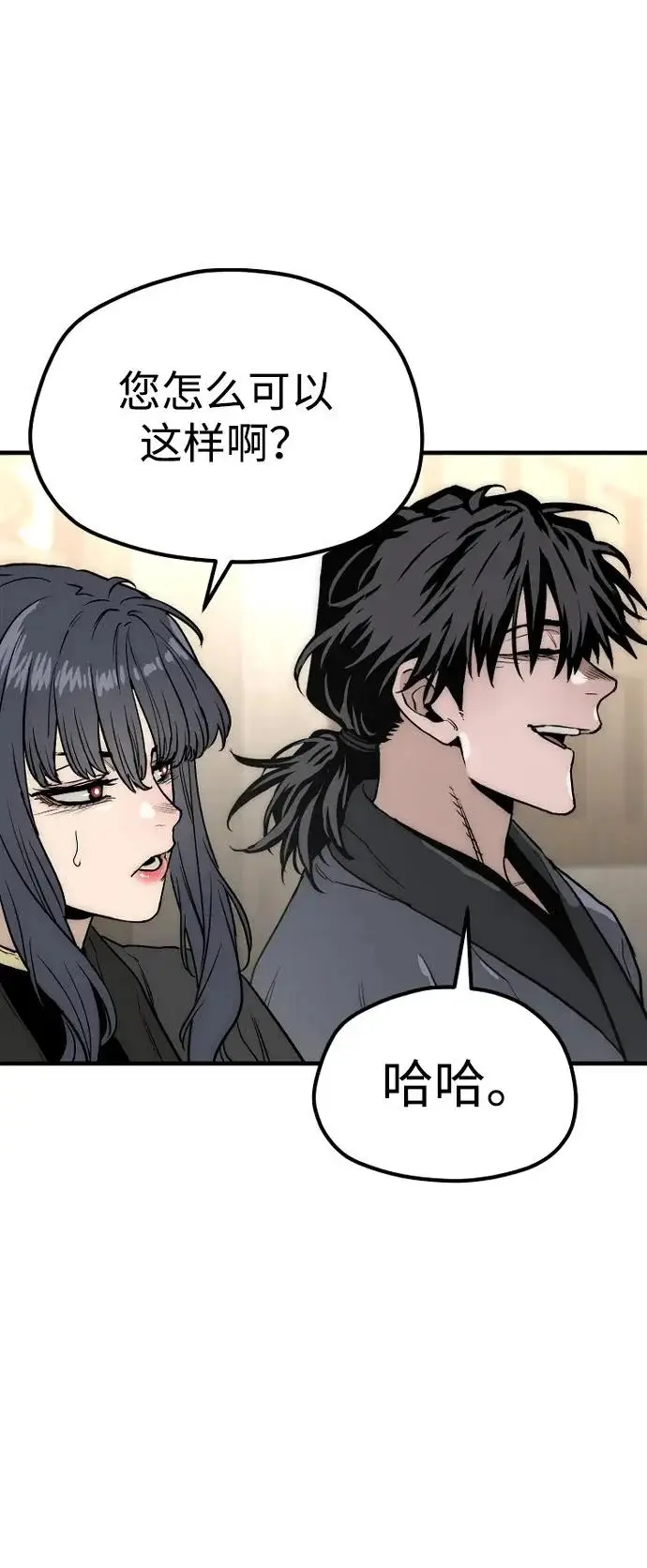《天魔育成》第148话图106
