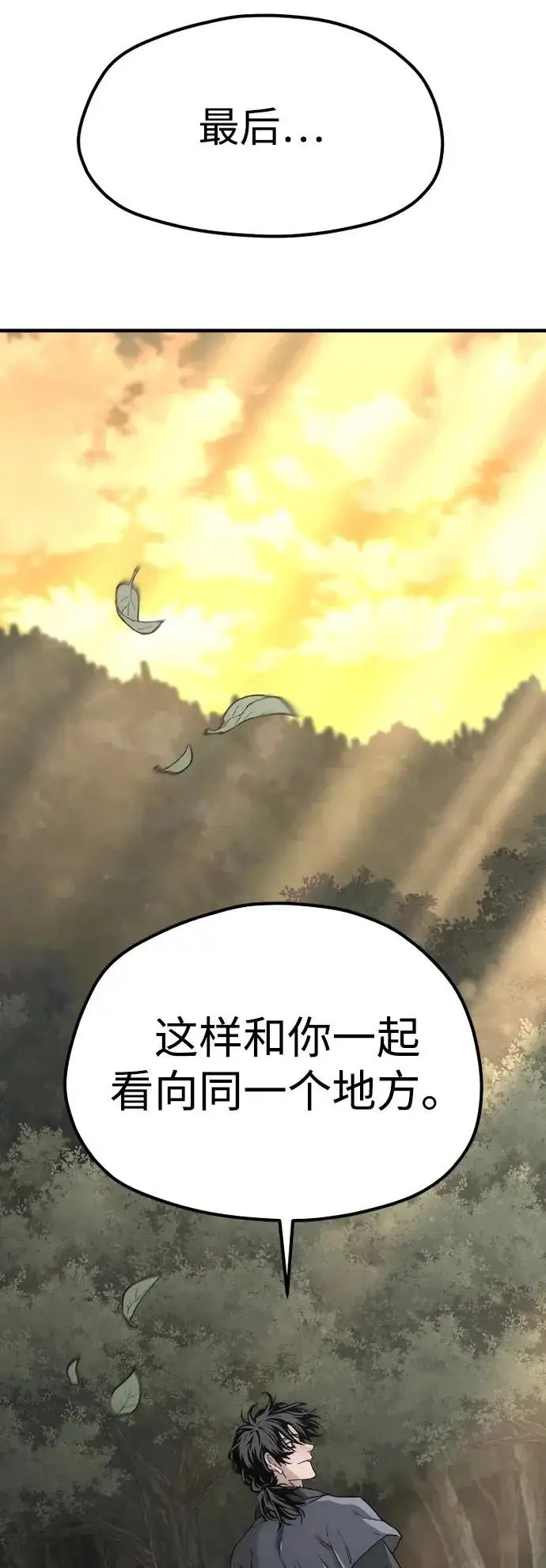 《天魔育成》第148话图109