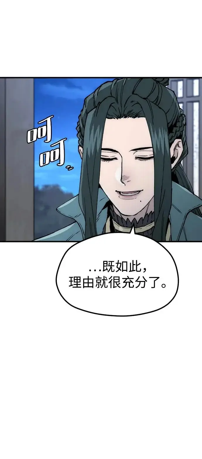 《天魔育成》第148话图11