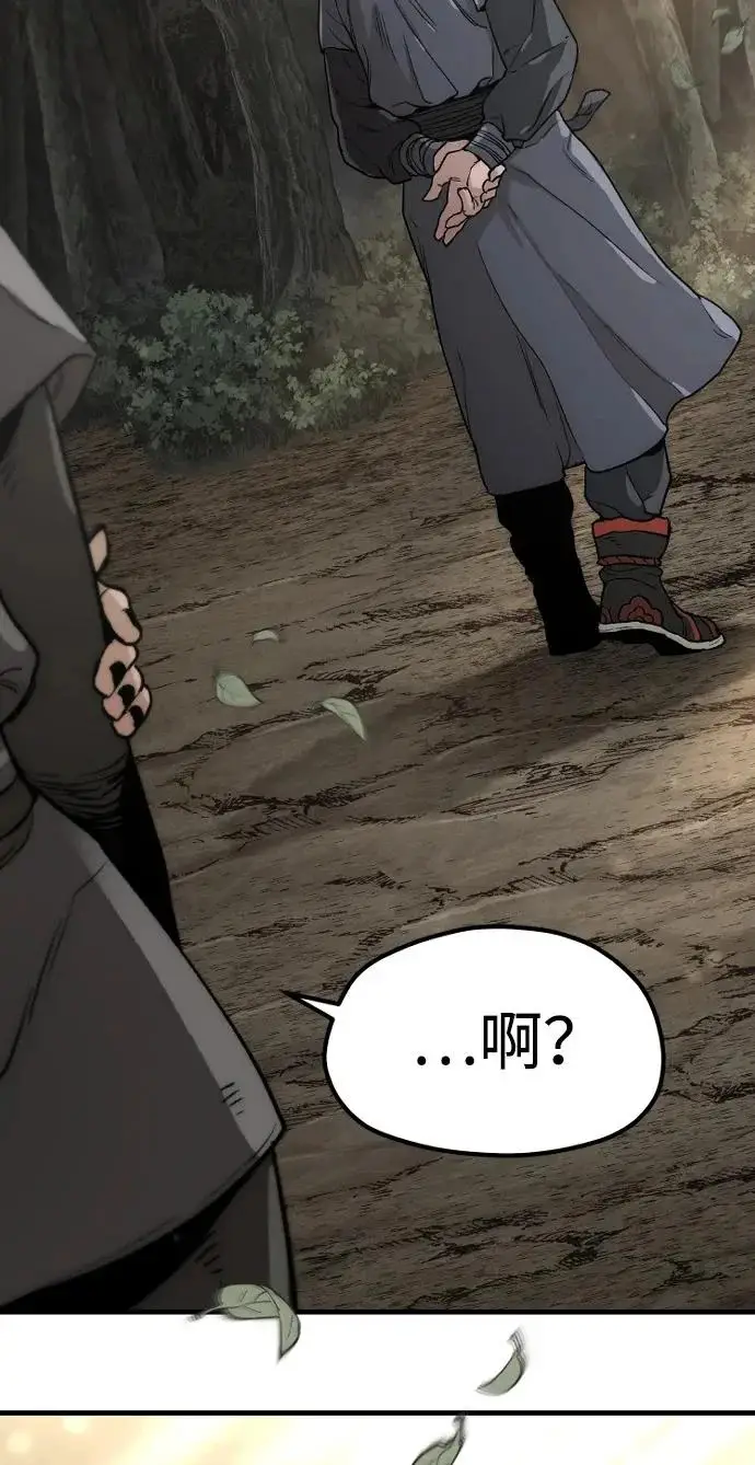 《天魔育成》第148话图110