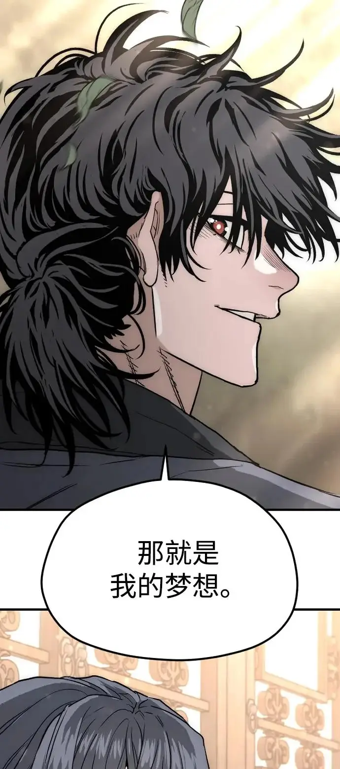 《天魔育成》第148话图111