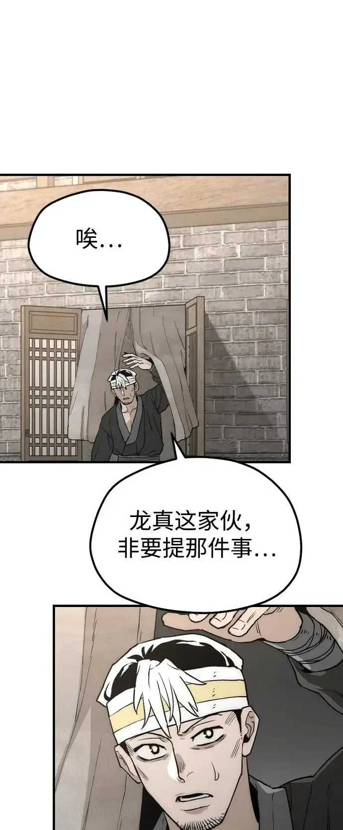 《天魔育成》第148话图113