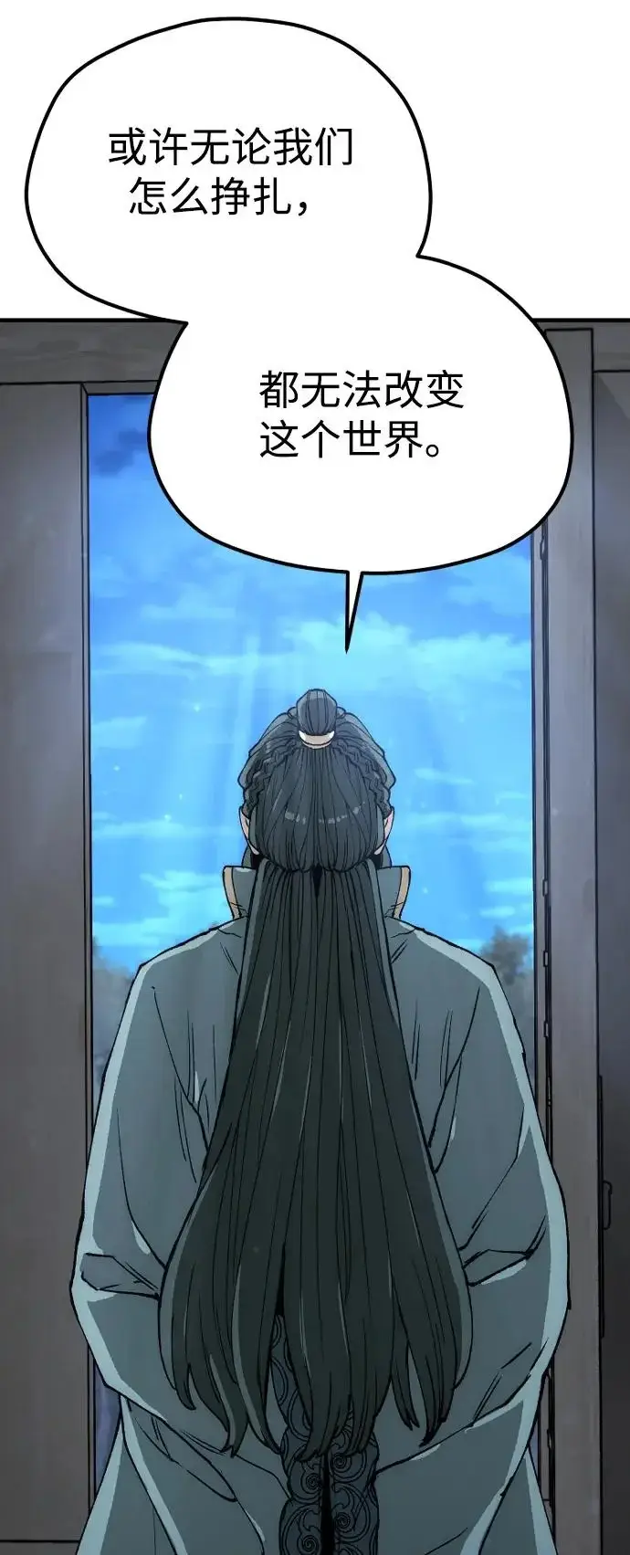 《天魔育成》第148话图13