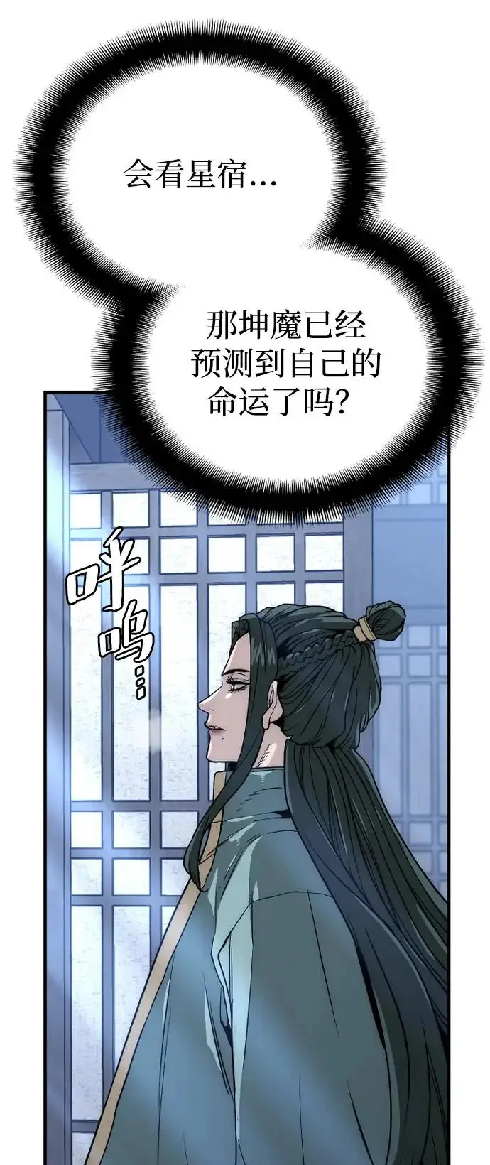 《天魔育成》第148话图16