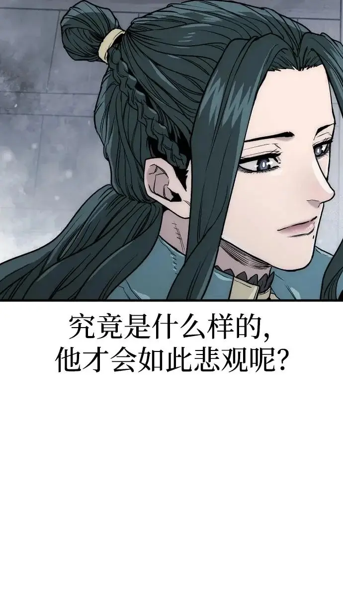 《天魔育成》第148话图19