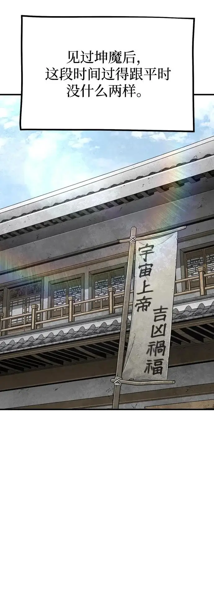 《天魔育成》第148话图22