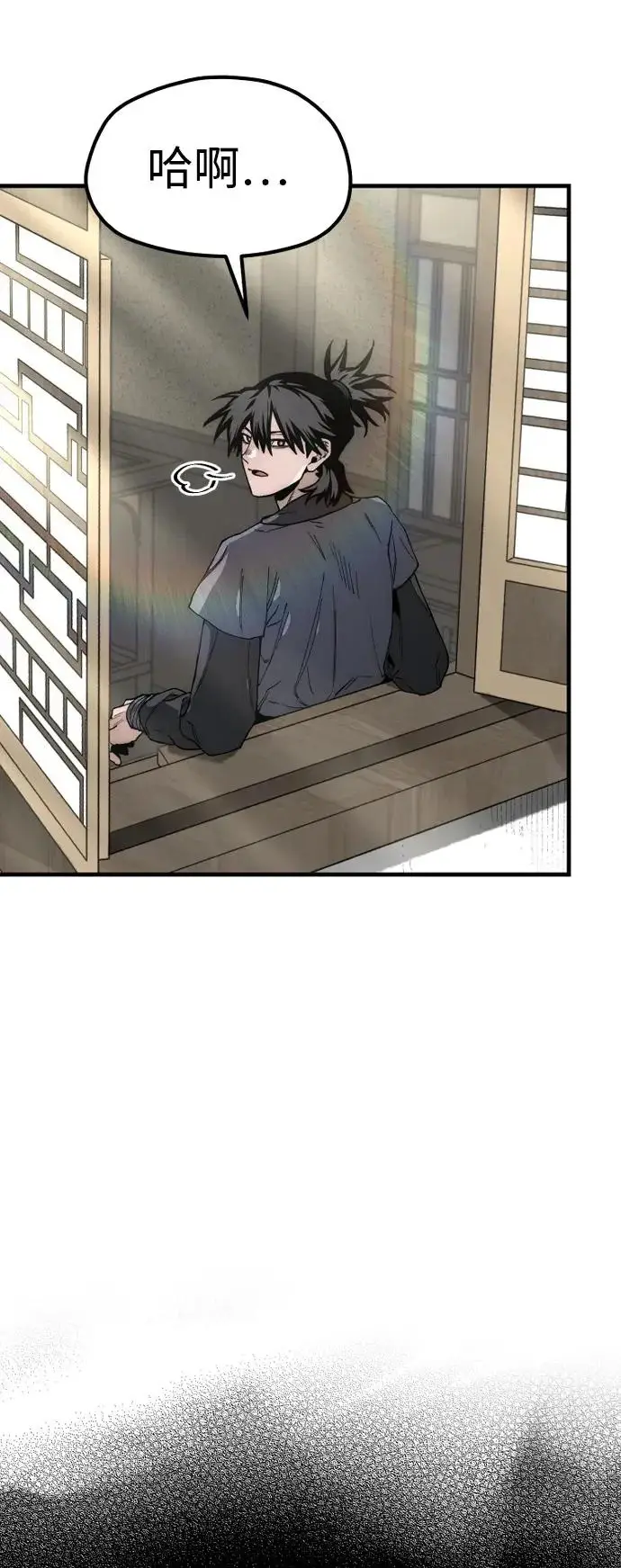 《天魔育成》第148话图25