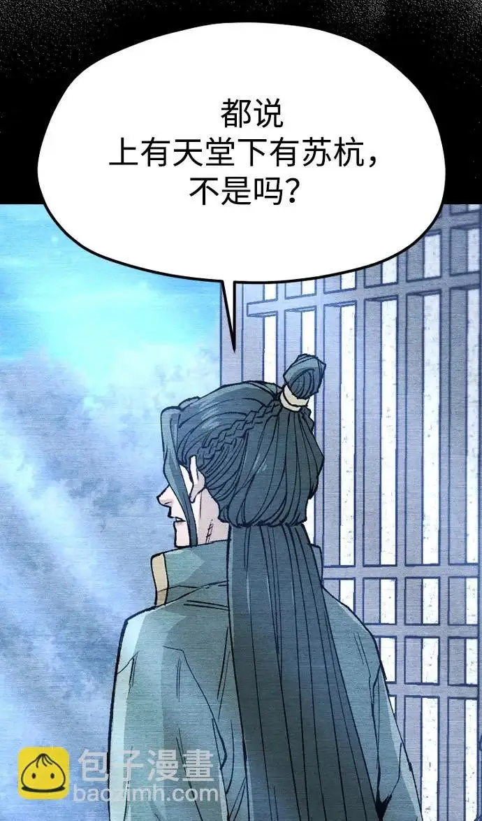 《天魔育成》第148话图26