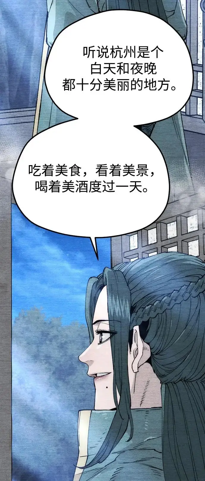 《天魔育成》第148话图27