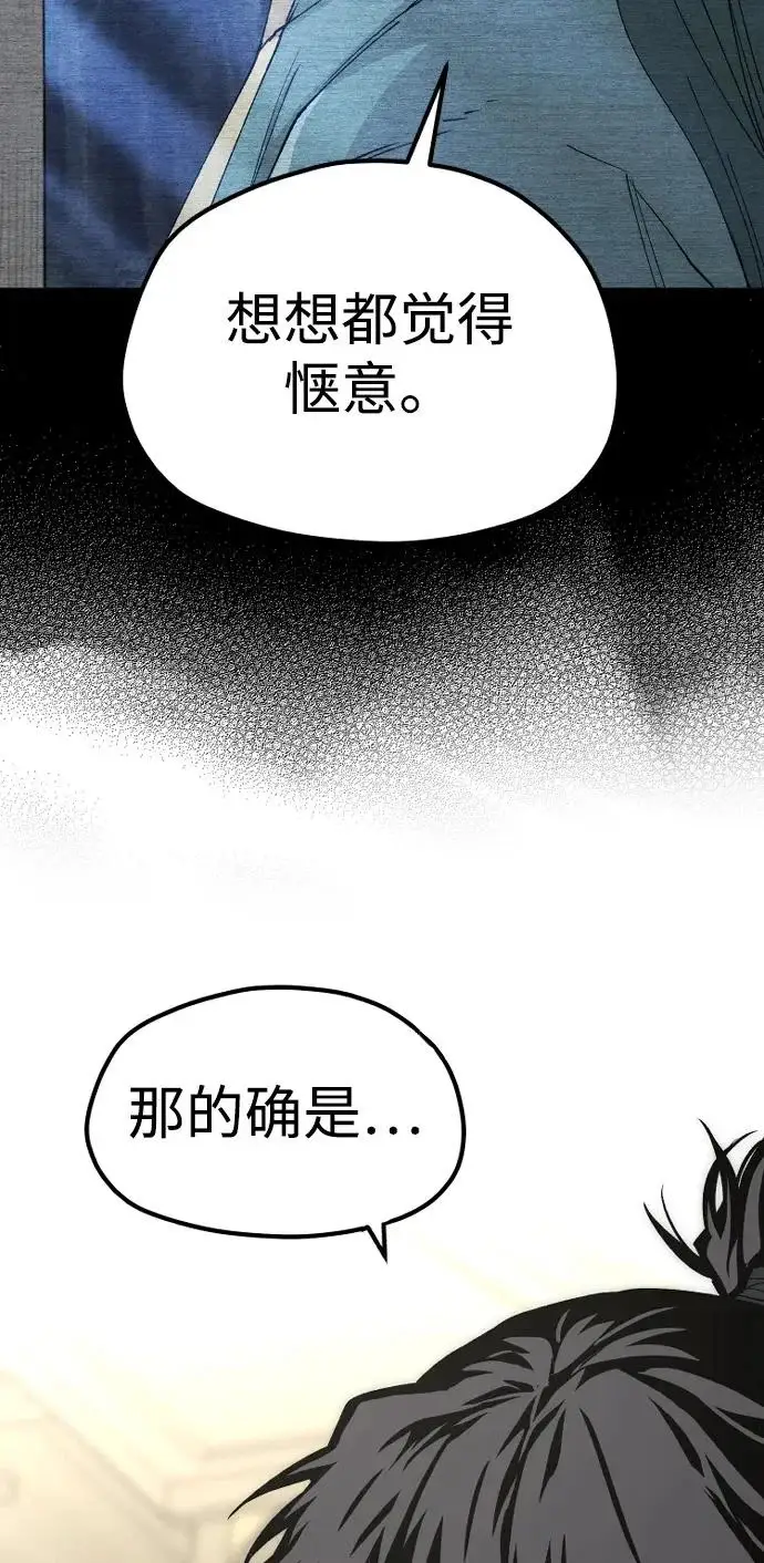 《天魔育成》第148话图28