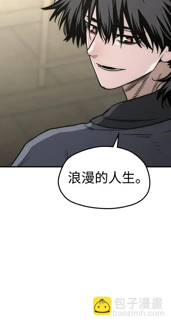 《天魔育成》第148话图29