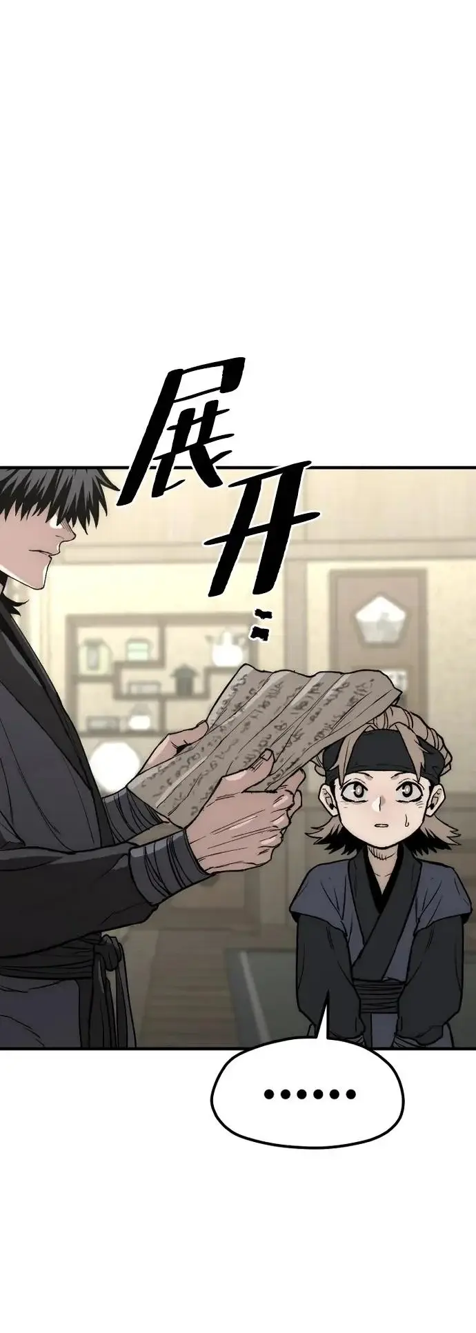 《天魔育成》第148话图31