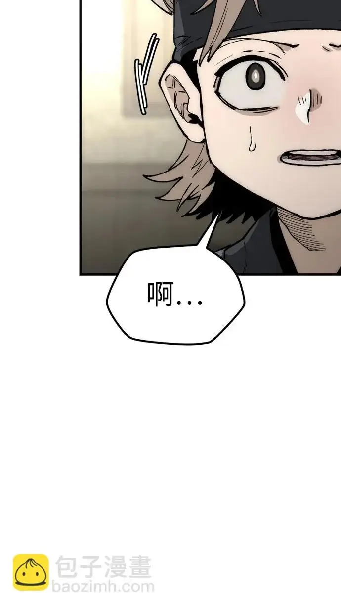 《天魔育成》第148话图33