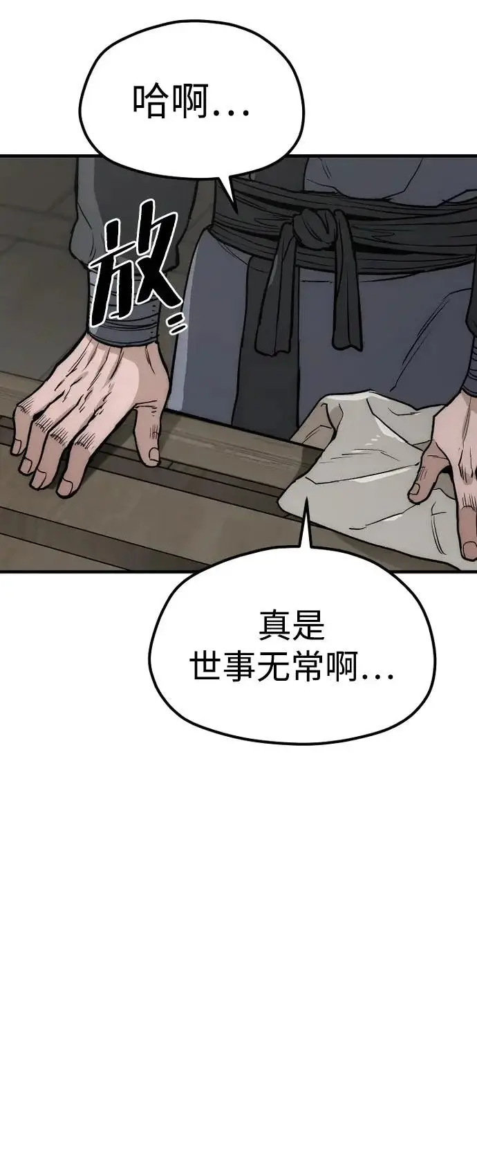 《天魔育成》第148话图35
