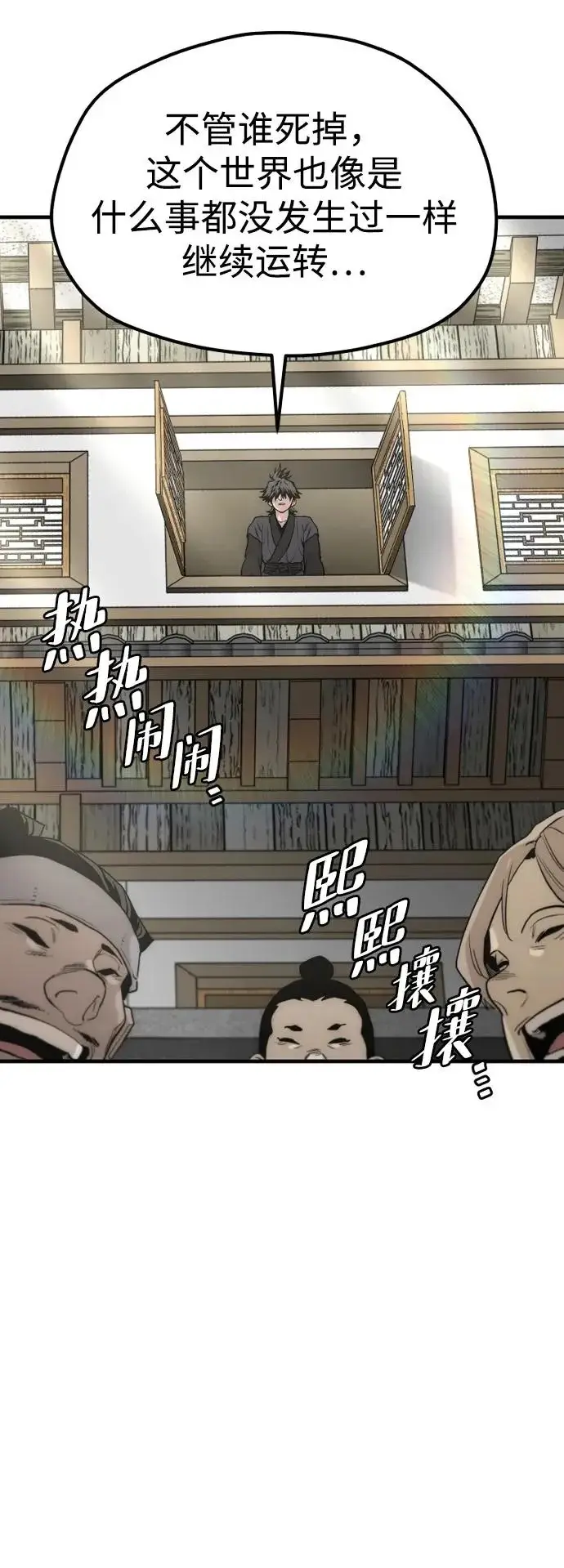 《天魔育成》第148话图36