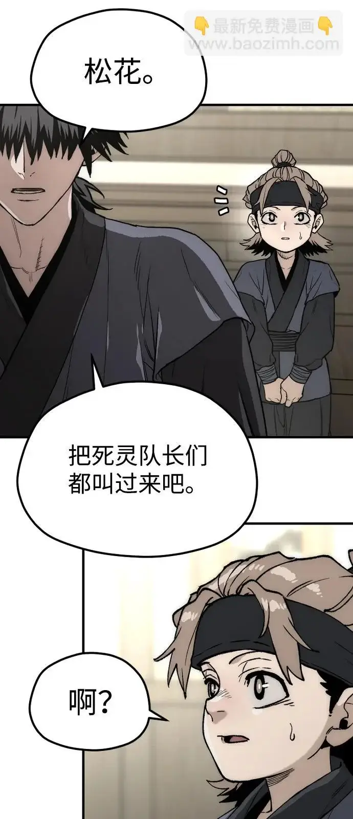 《天魔育成》第148话图38