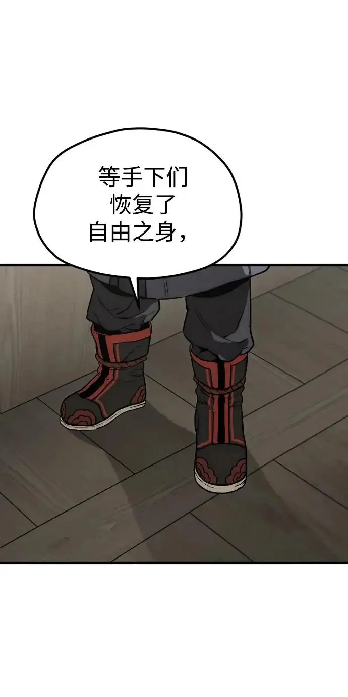 《天魔育成》第148话图41