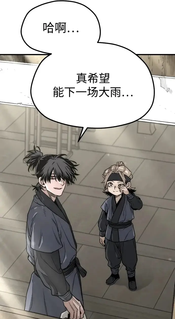 《天魔育成》第148话图44