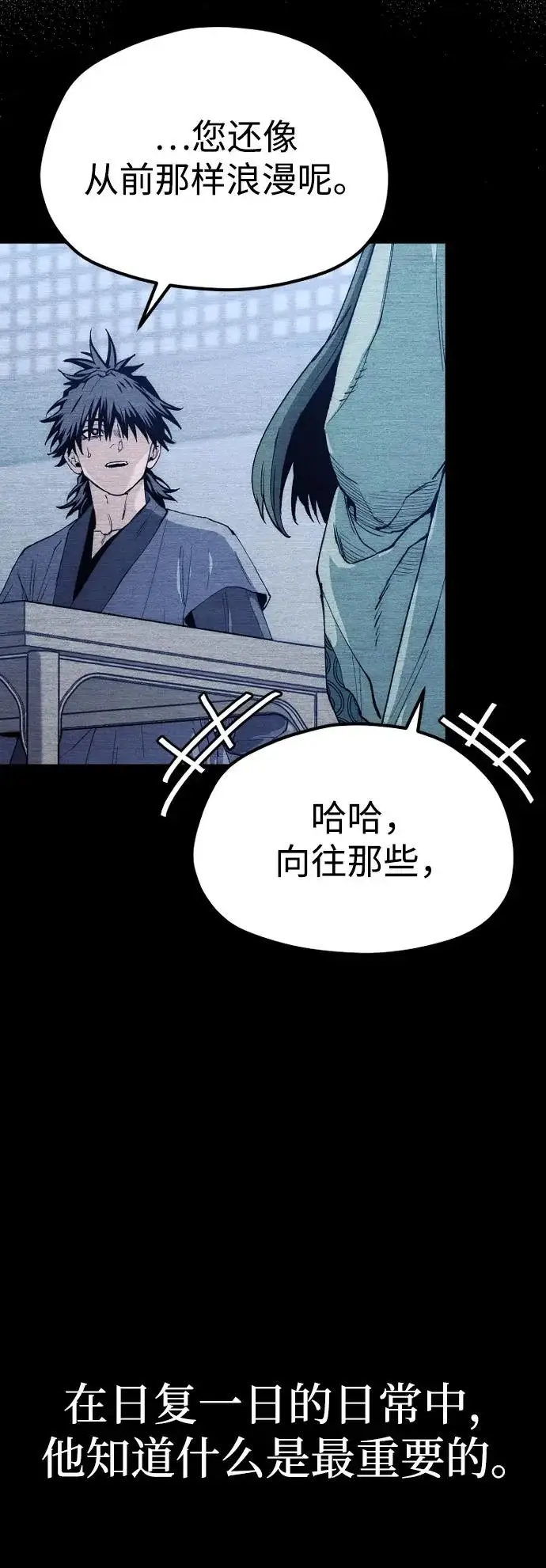 《天魔育成》第148话图46
