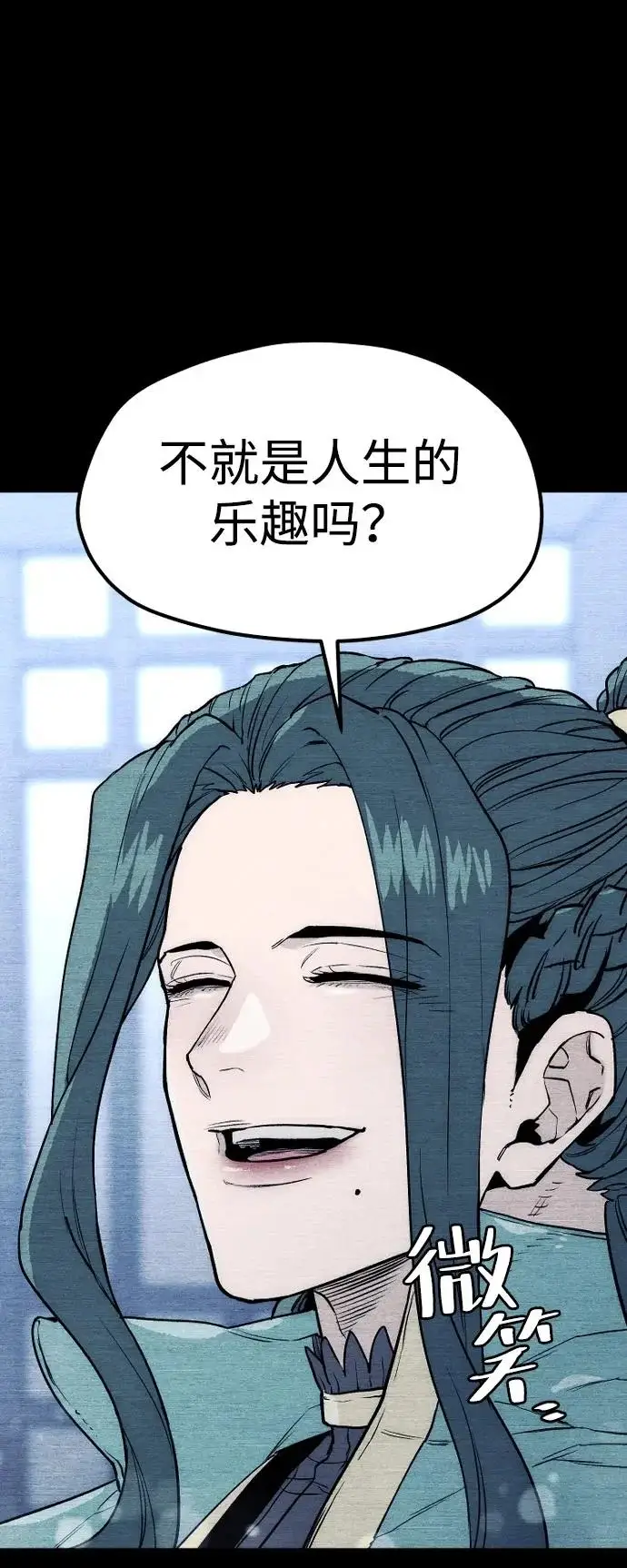 《天魔育成》第148话图47