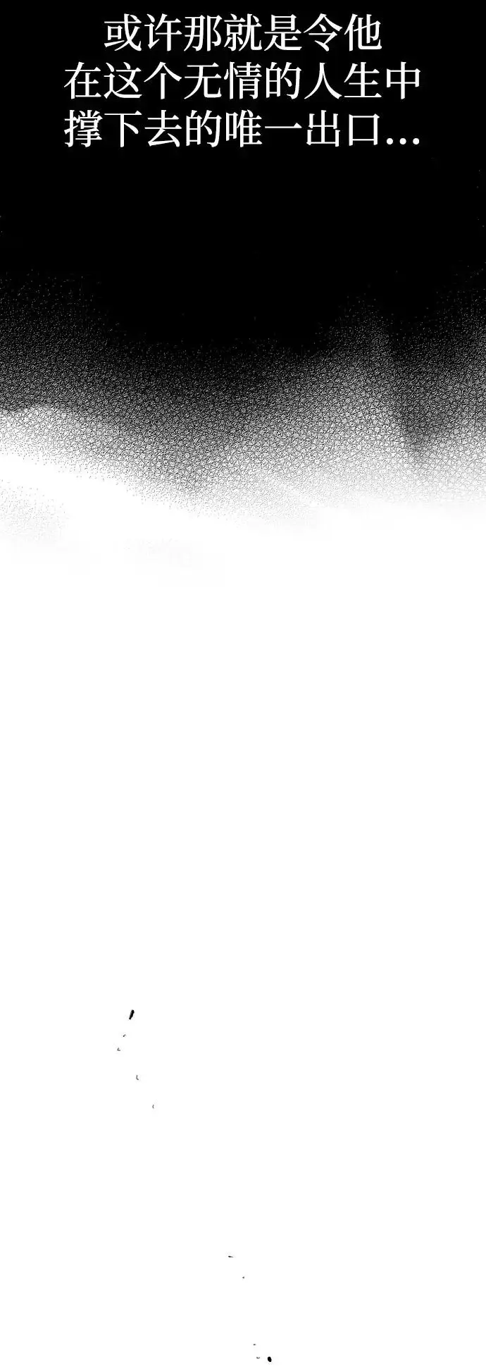 《天魔育成》第148话图48