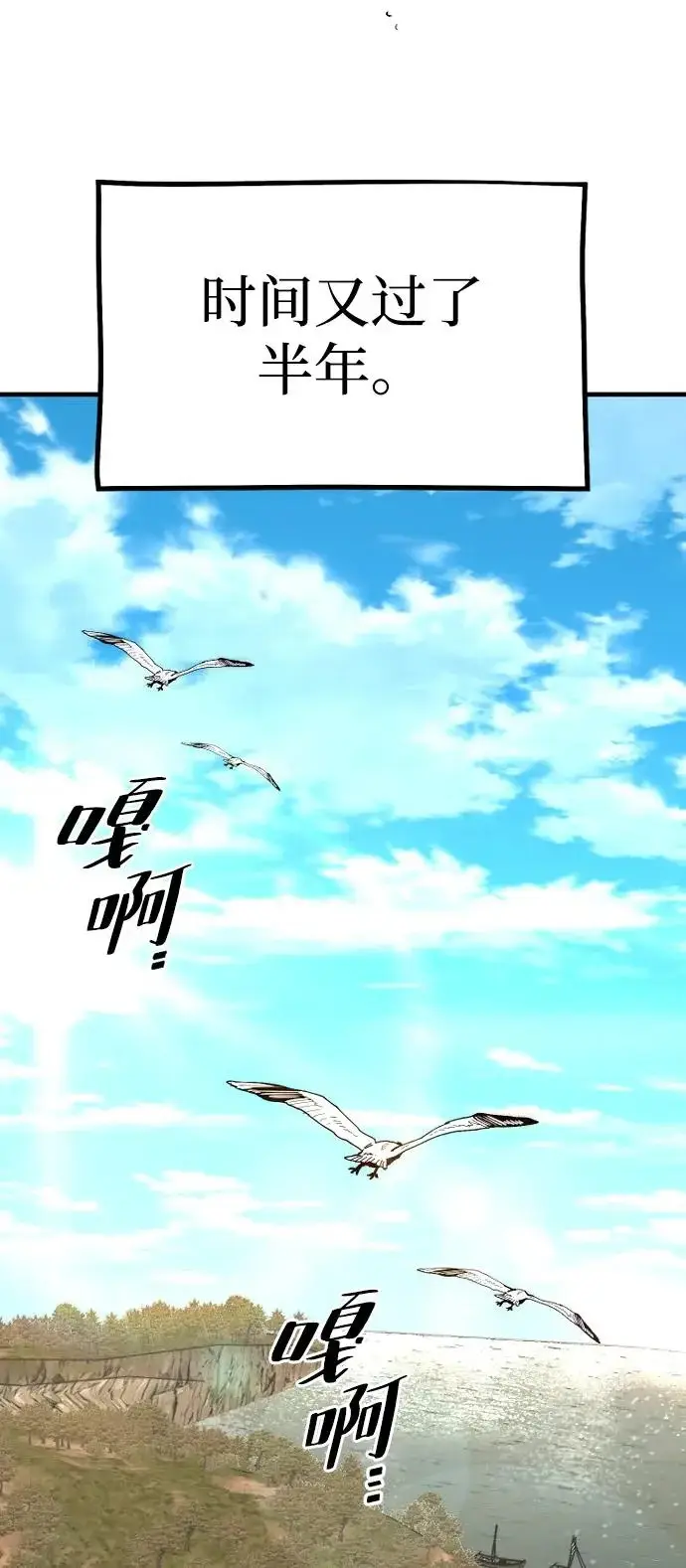 《天魔育成》第148话图49