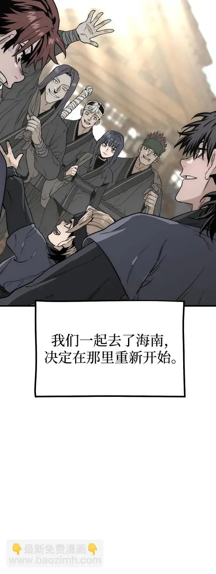《天魔育成》第148话图51