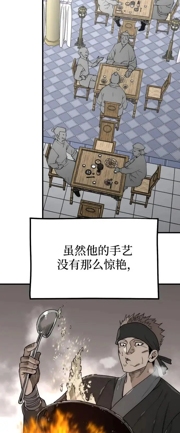 《天魔育成》第148话图53