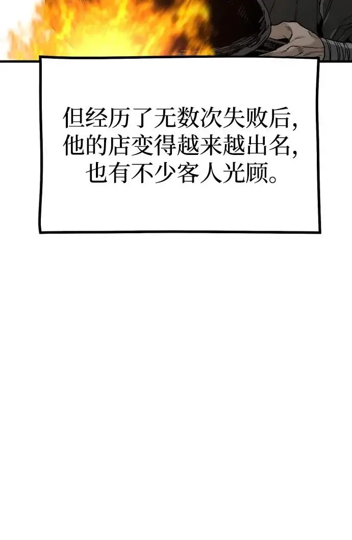 《天魔育成》第148话图54