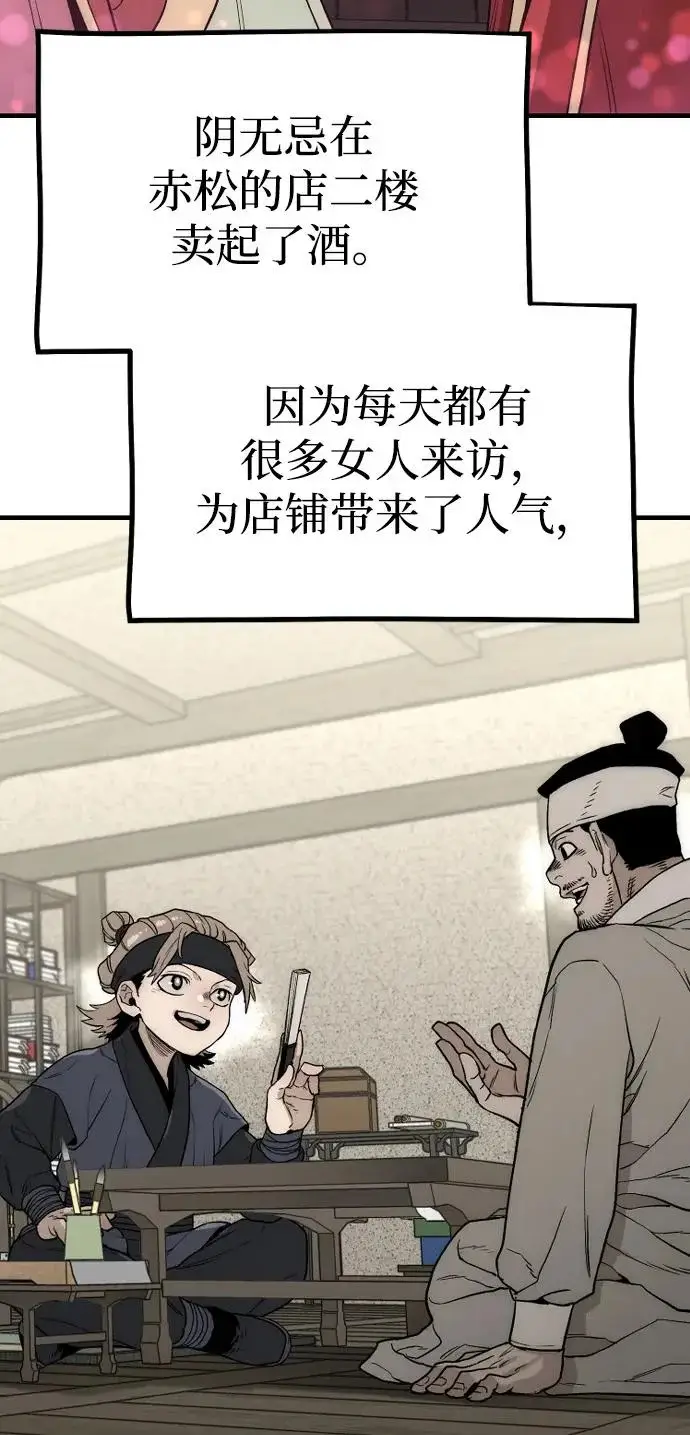 《天魔育成》第148话图56
