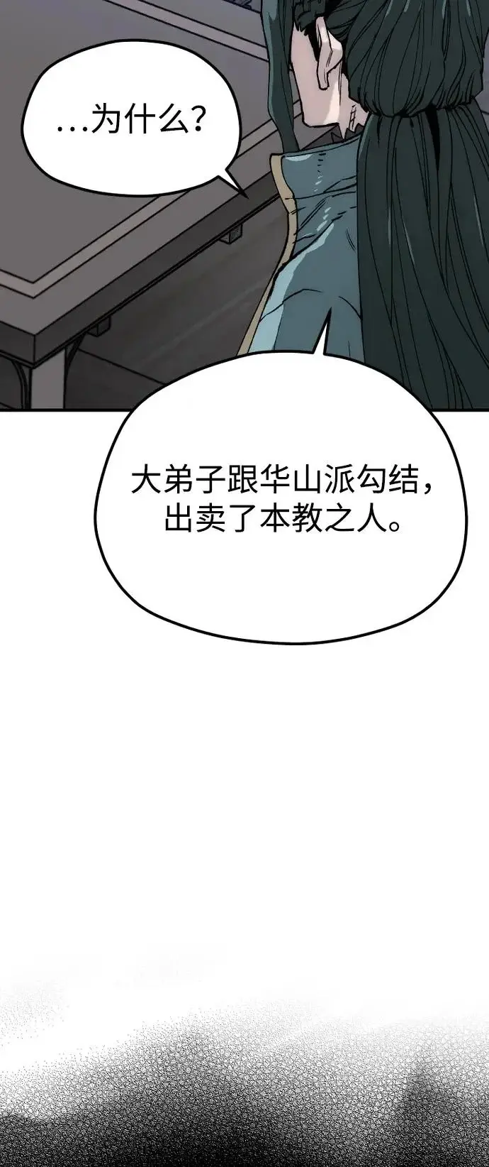 《天魔育成》第148话图6