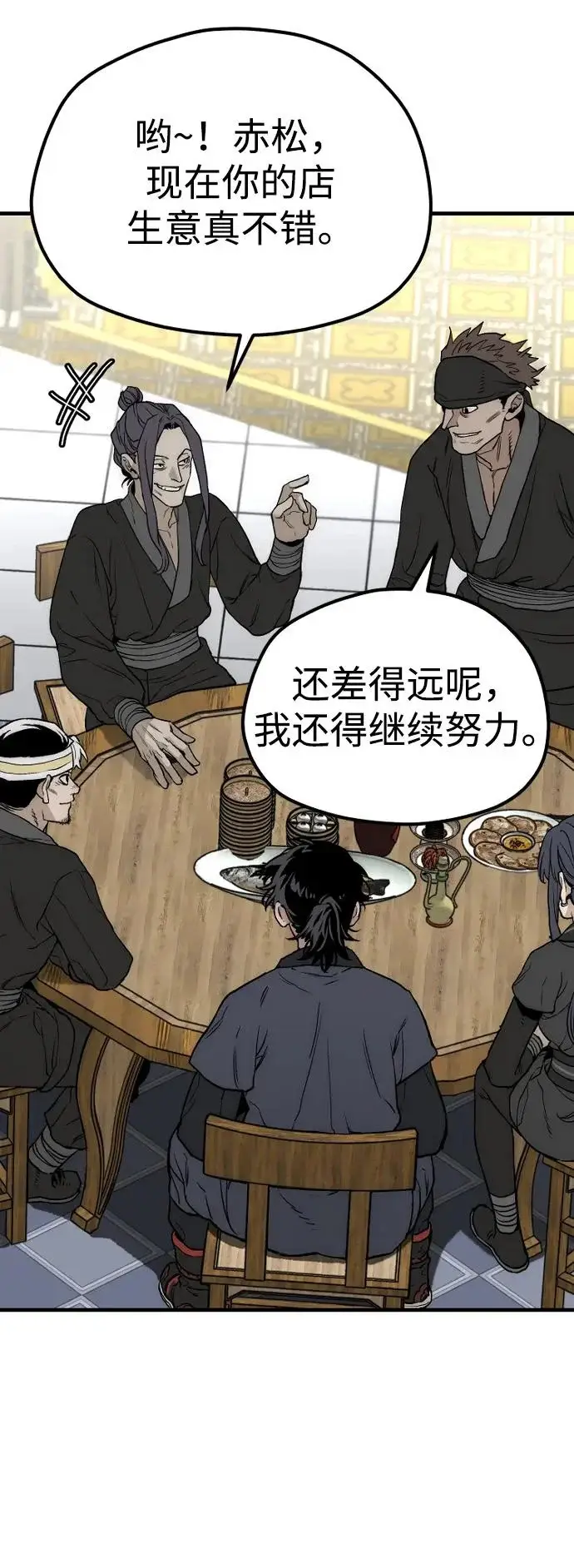 《天魔育成》第148话图60
