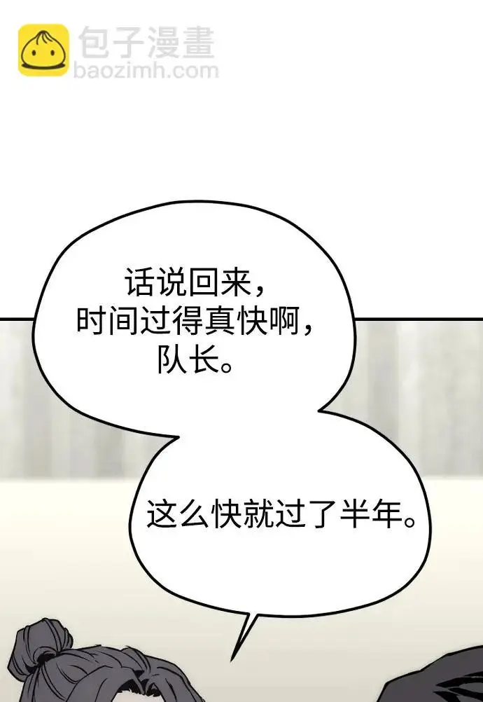 《天魔育成》第148话图61