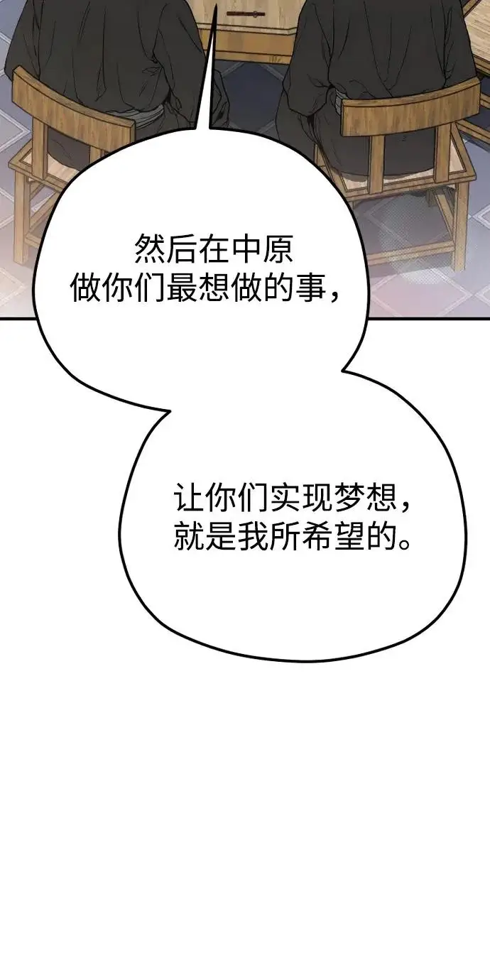 《天魔育成》第148话图66