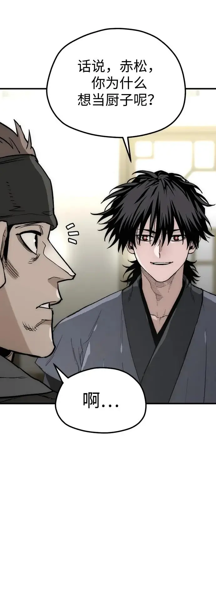 《天魔育成》第148话图67