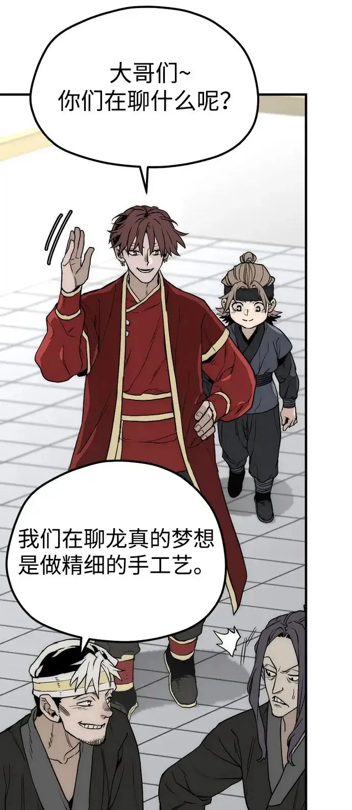 《天魔育成》第148话图73