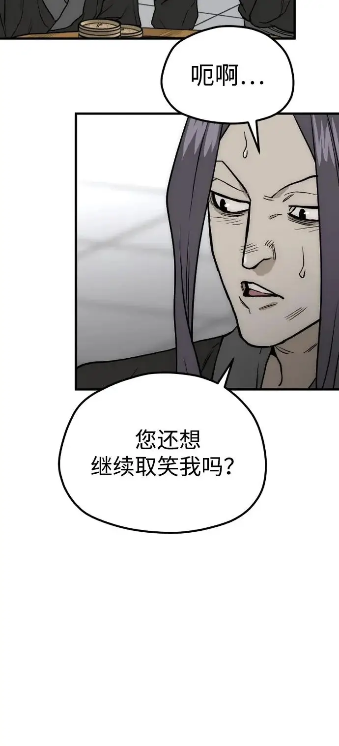 《天魔育成》第148话图74