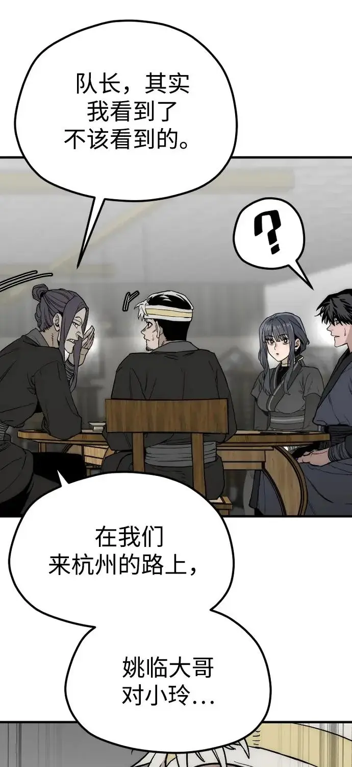 《天魔育成》第148话图75