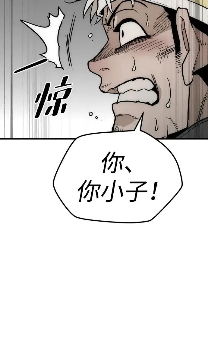 《天魔育成》第148话图76