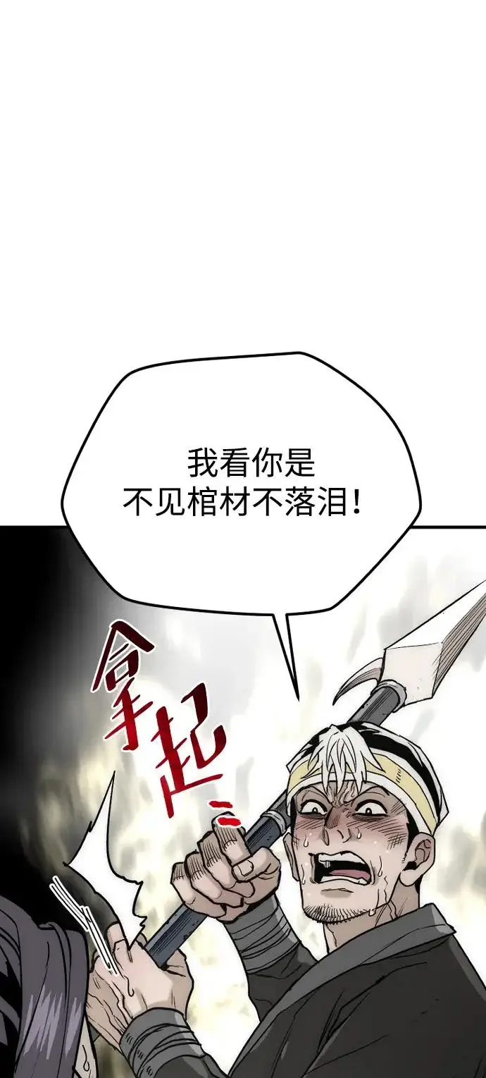 《天魔育成》第148话图79