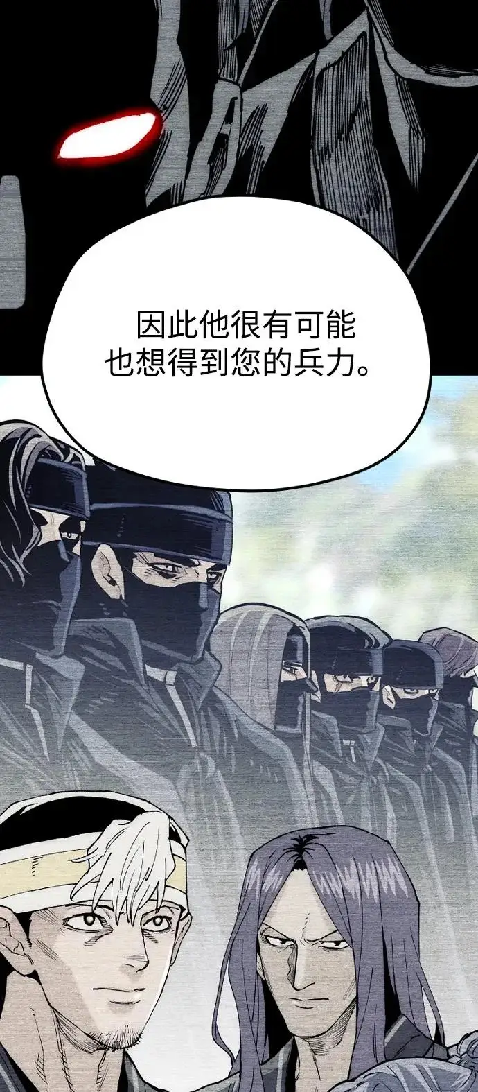 《天魔育成》第148话图8