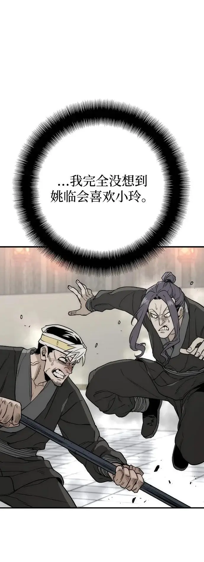 《天魔育成》第148话图85
