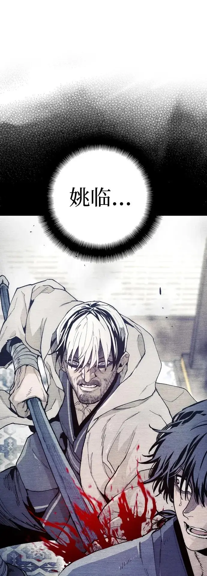 《天魔育成》第148话图86
