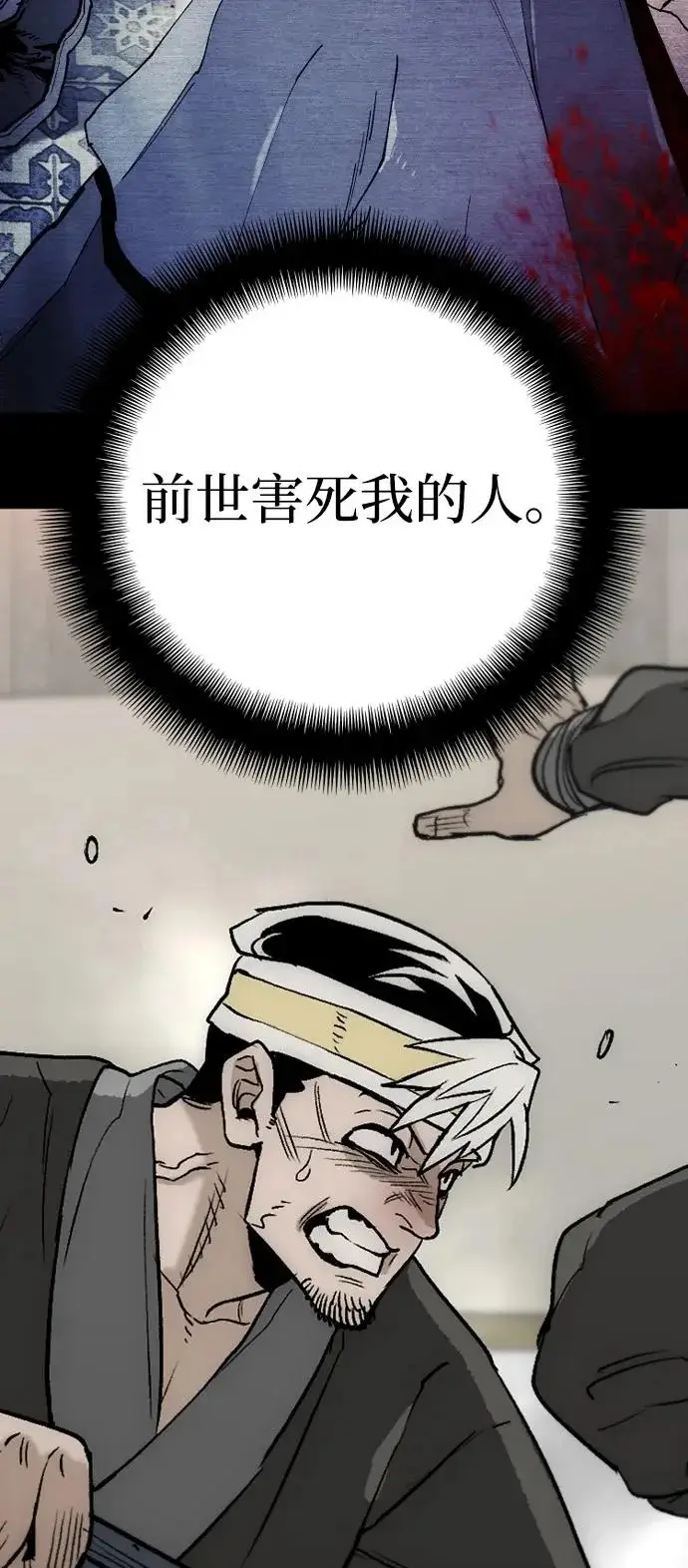 《天魔育成》第148话图87