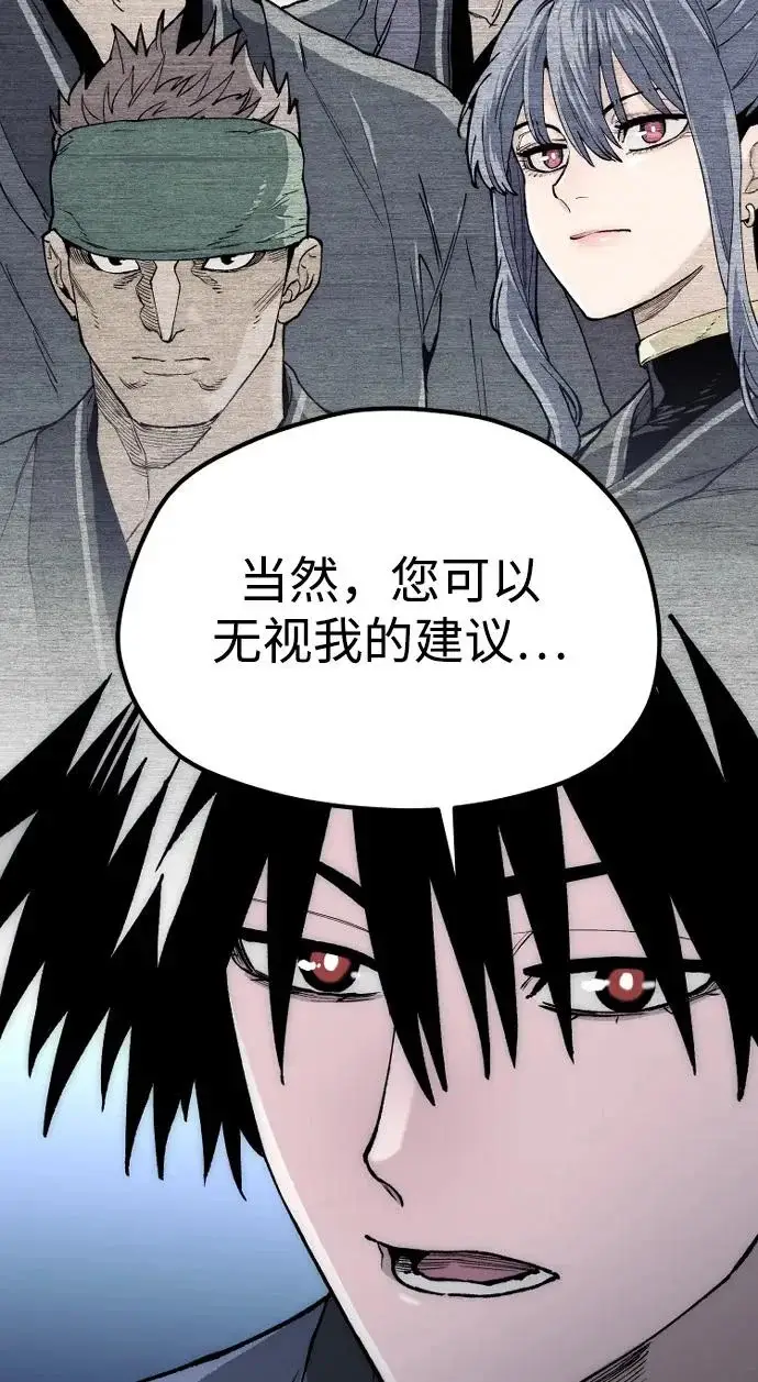 《天魔育成》第148话图9